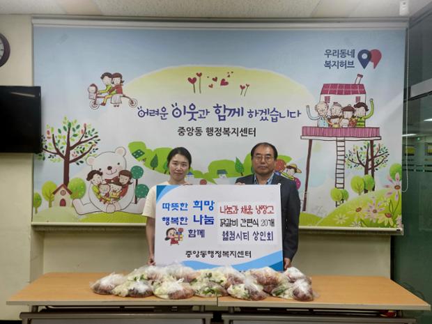 웰컴시티 상인회 닭갈비 후원