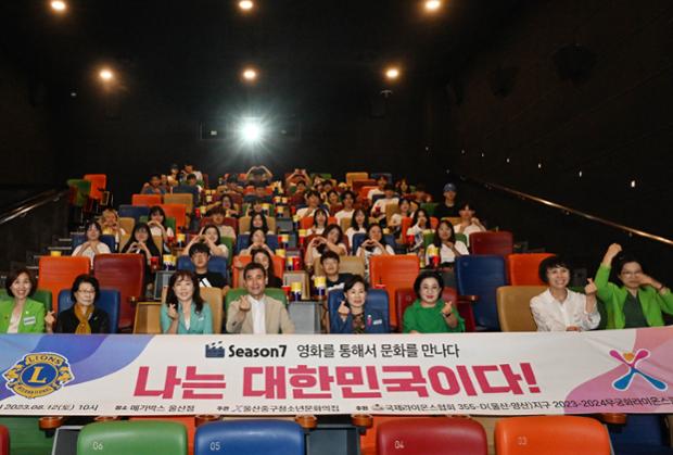 중구 청소년문화의집 청소년 영화관람