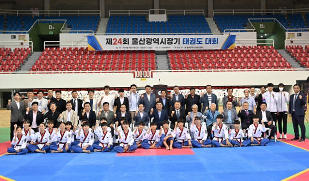 제24회 울산시장기 태권도대회 개회식