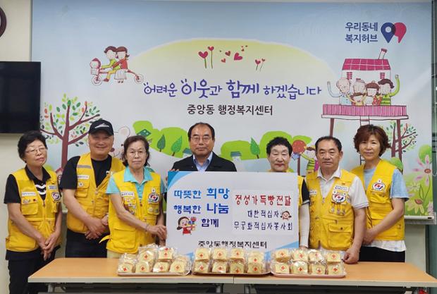 무궁화적십자봉사회 직접 만든 빵 후원