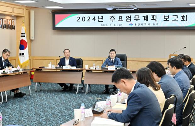 2024년 동 주요업무계획보고회