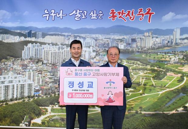 고향사랑 기부금 전달식_정성교