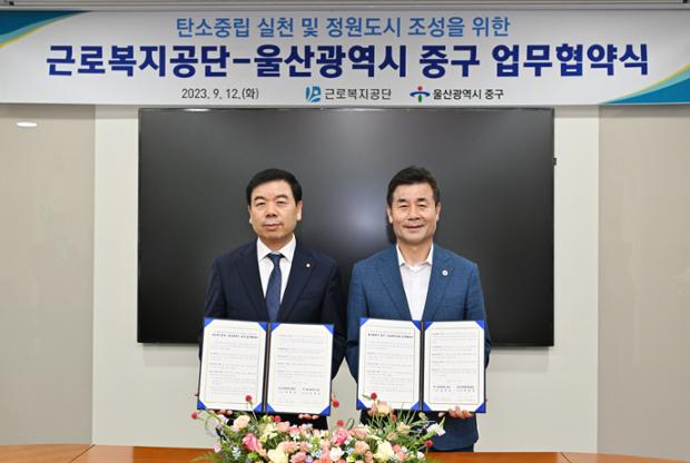 정원도시조성 및 탄소중립 실천_근로복지공단 협약식