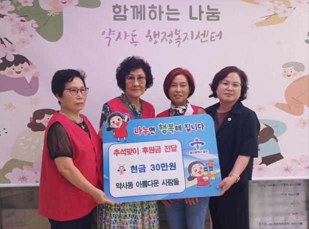 아름다운사람들, 추석맞이 이웃돕기 후원금 전달