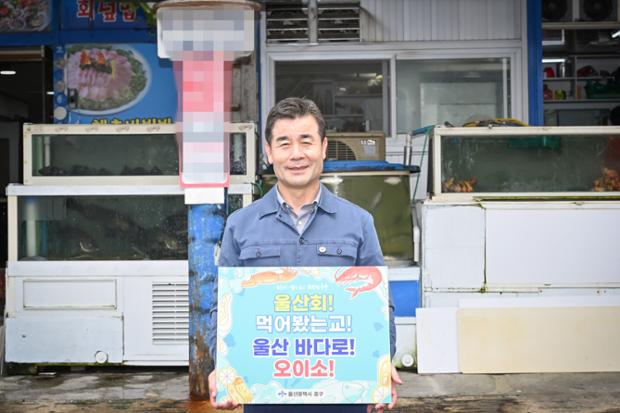 수산물 소비촉진 캠페인