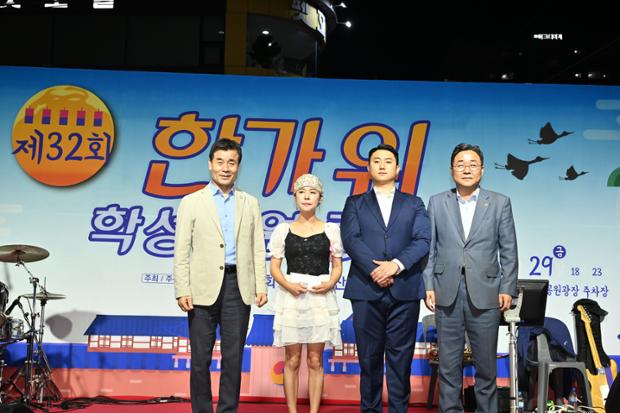 제32회 학성동 한가위 큰잔치_추석