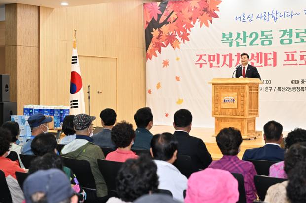 복산2동 경로잔치 및 주민자치센터 프로그램 발표회