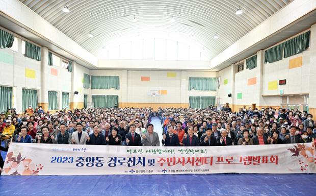 중앙동 경로잔치_양사초등학교
