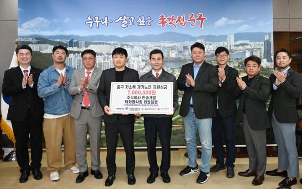 한송개발 태화팔각회 이웃돕기 성금