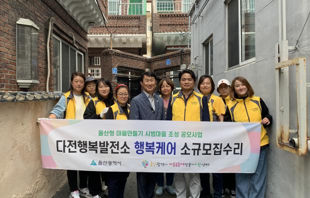 다전행복발전소 협동조합 방충망 수리 지원