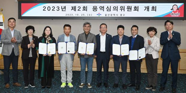 2023 제2회 용역심의위원회 개최