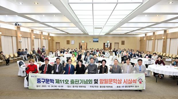 중구 문학회 출판기념회