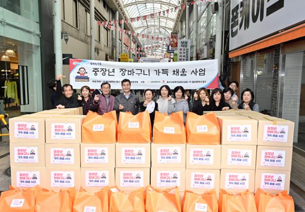중장년 1인 가구 장바구니 가득 채움 사업 전달식