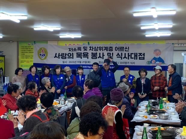 바르게살기운동 태화동위원회 어르신 목욕봉사 및 식사대접