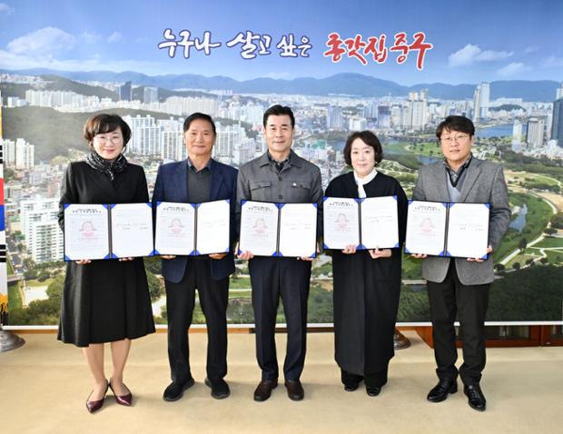 2024년 노인일자리 및 사회활동지원사업 수행기관 협약식