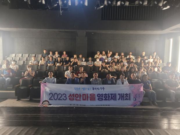 제1회 성안마을영화제