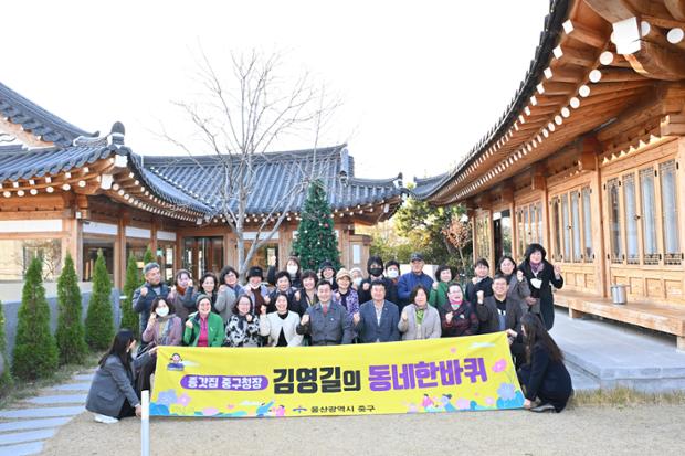 종갓집 중구청장 김영길의 동네한바퀴_병영2동