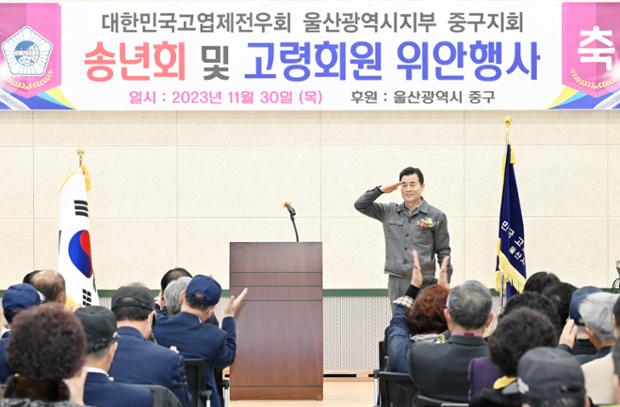 고엽제전우회 고령회원 위안행사