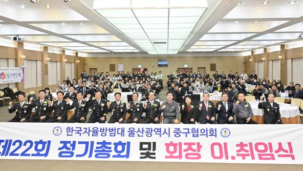 중구 자율방범대장 이취임식