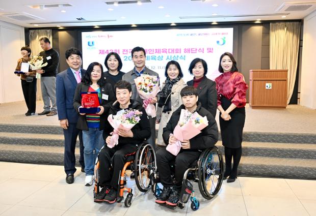 제43회 전국장애인체육대회 해단식