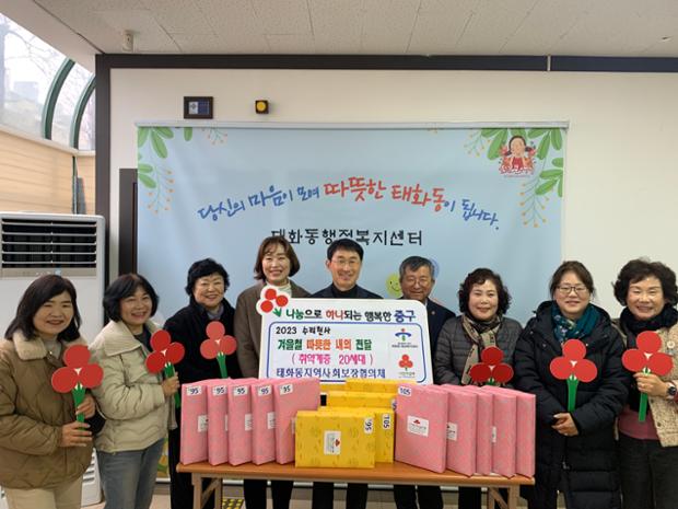 태화동 지역사회보장협의체 수리천사사업 겨울난방용품(내의)전달