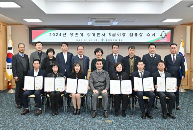 5급이상 정기인사 임용장 수여식