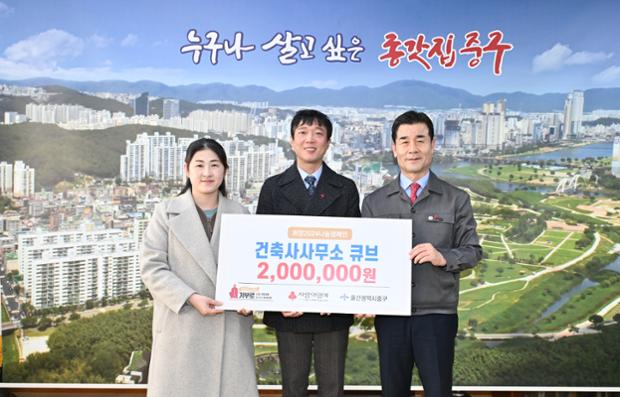 건축사무소 큐브 후원금 전달식