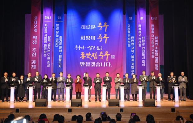 2024 신년인사회