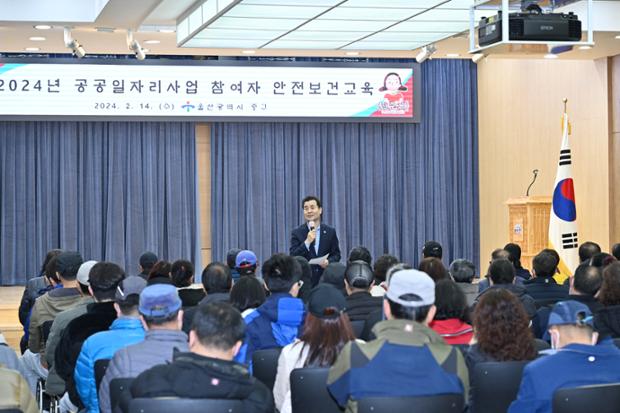 공공일자리 참여자 안전보건교육