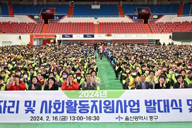 노인일자리 발대식