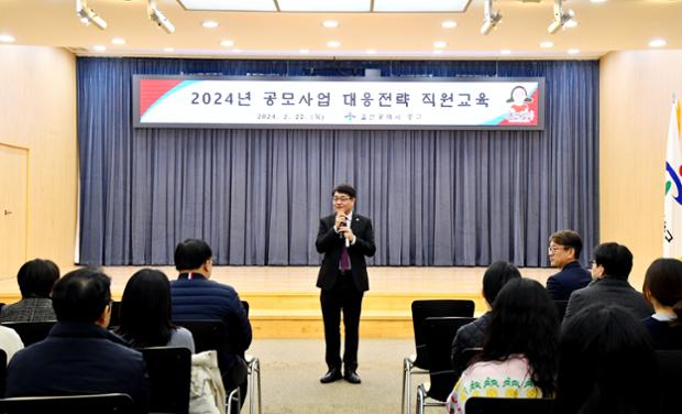2024 공모사업 대응전략 교육