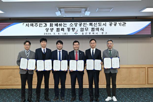 소상공인_혁신도시공공기관 상생협력동행 업무 협약식