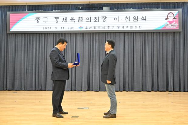 동 체육회 회장 이취임식