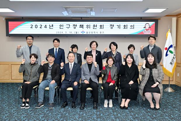 2024년 인구정책위원회 정기회의