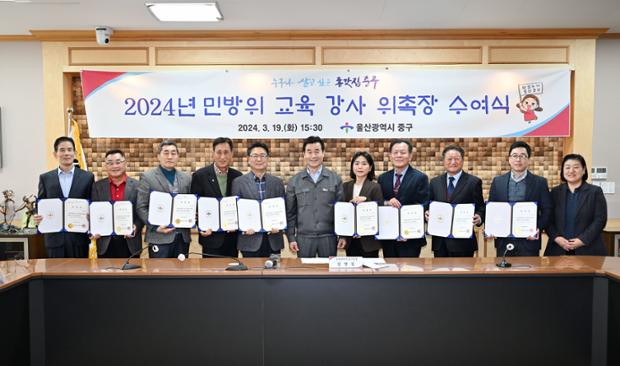 민방위 교육강사 위촉장 수여식