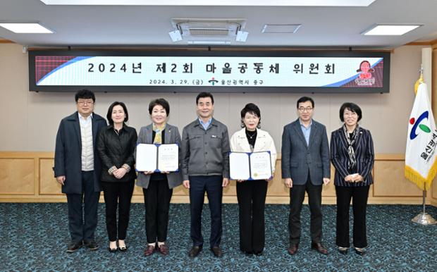 마을공동체 위원회 위촉장 수여