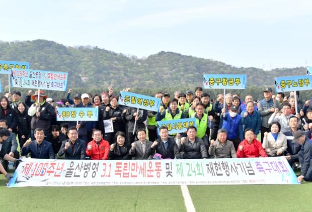병영 3.1만세운동 기념 축구대회