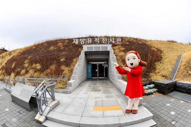 중구 문화유산, 약사동 제방유적전시관