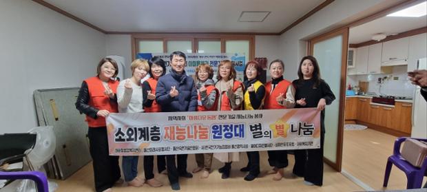 소외계층 재능나눔 원정대 별의별 나눔