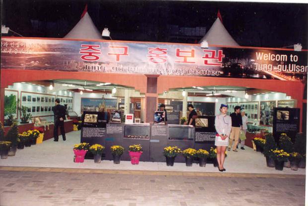 문수축구경기장내 처용문화재홍보관 : 중구홍보관