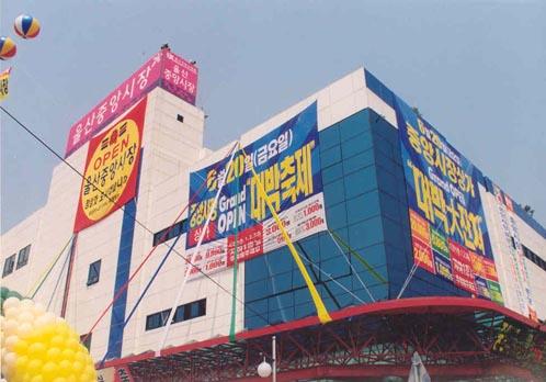 옥교동 중앙시장 개장식(2003년)
