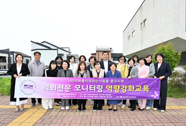 의사들 역량강화교육 환송