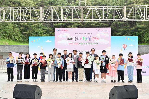 2024년 울산 어린이날 큰잔치