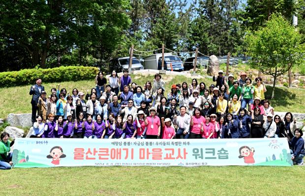 울산큰애기마을교사 워크숍