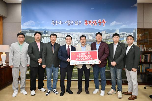 태화팔각회 이웃돕기 성금 전달
