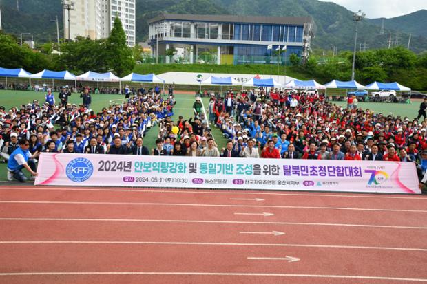 자유총연맹 울산시지부 안보역량강화 단합대회