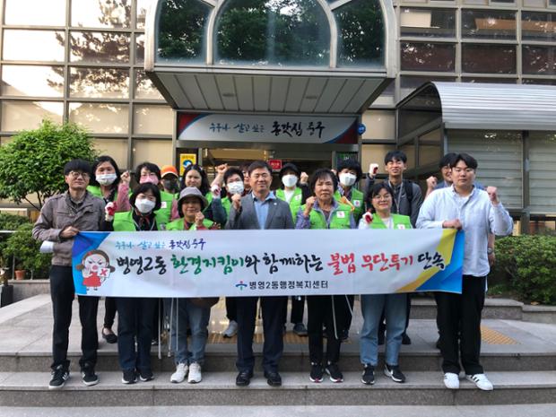 병영2동 종갓집 환경지킴이, 쓰레기 무단투기 야간단속 실시