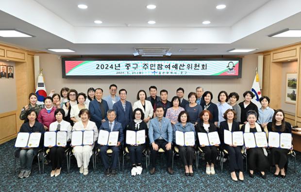 주민참여예산위원회 위촉장 수여식