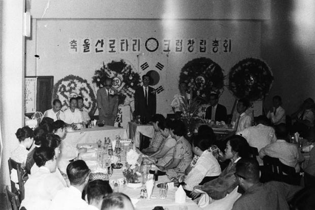 로타리클럽창립총회 모습