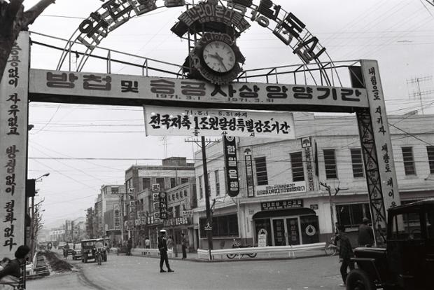 저축 1조원 달성기금 행사